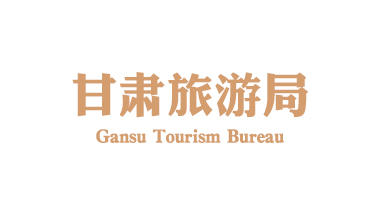 甘肃旅游局