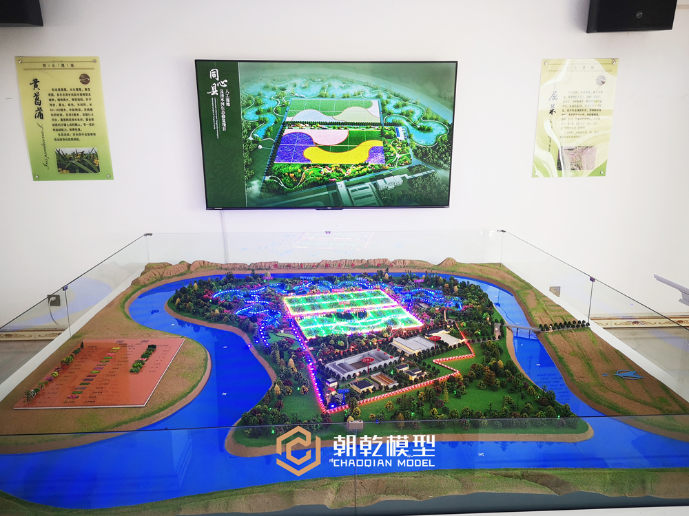同心县人工湿地电子沙盘