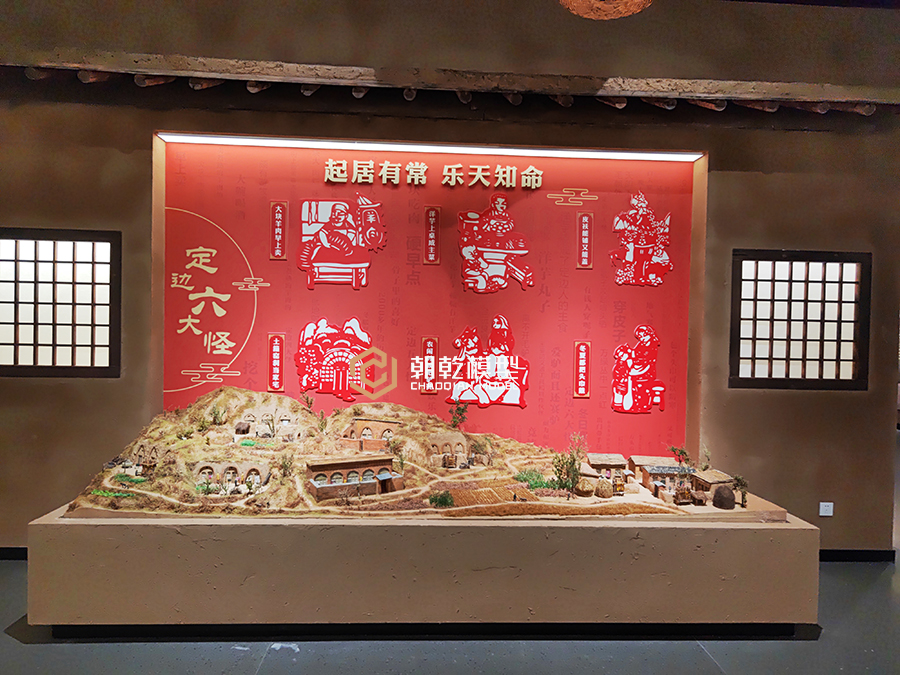 陕北传统典型民居复原模型
