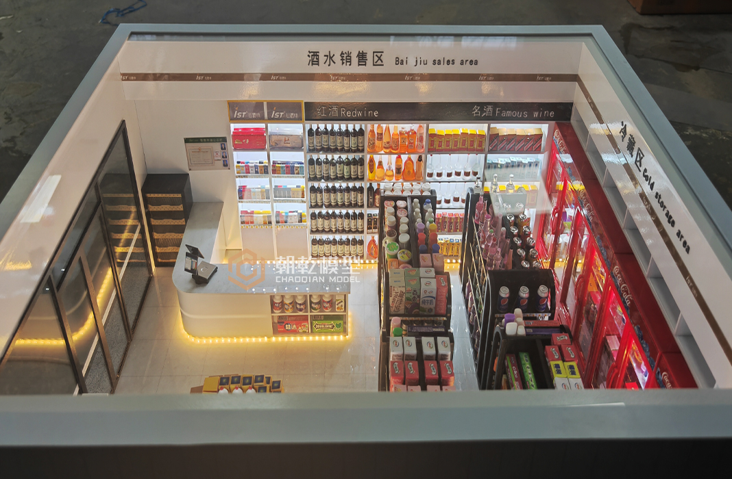 丝路情连锁超市仿真模型
